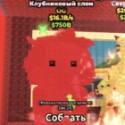 Steal a Brainrot