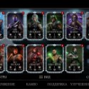 Mortal Kombat Mobile