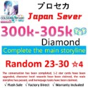 プロジェクトセカイカラフルステージ!