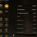 Diablo Immortal