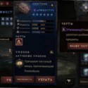 Diablo Immortal