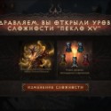 Diablo Immortal