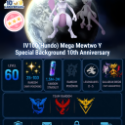 ポケモンGO