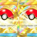 Pokemon TCG Pocket