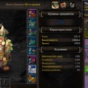 World of Warcraft